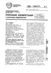 Способ извлечения алюминия из вторичного алюминийсодержащего сырья в отражательных печах (патент 1668441)