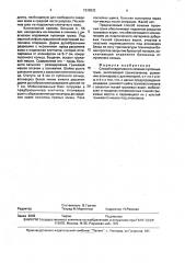 Способ оперативного лечения пупочных грыж (патент 1836932)