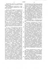 Электродвигатель с электромагнитным подвесом ротора (патент 1163422)