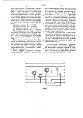 Устройство для декодирования кодов боуза-чоудхури- хоквингема (патент 1168946)