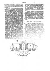 Подвесной электромагнитный железоотделитель (патент 1687294)