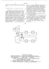 Устройство для измерения магнитной индукции (патент 534712)