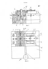 Устройство для сборки керамического узла с выводной рамкой металлокерамического корпуса (патент 526090)