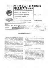 Способ выработки кож (патент 318625)