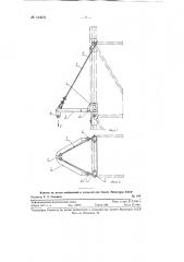 Переставной по высоте кронштейн для подвески грузоподъемных устройств (патент 123679)