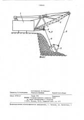 Рабочее оборудование экскаватора-драглайна (патент 1366604)