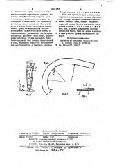 Бинт для аутотрансфузии (патент 910156)