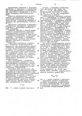 Разбрасыватель подстилки (патент 1076039)