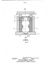 Пресс-форма прямого прессования изделий из полимерных материалов (патент 939225)