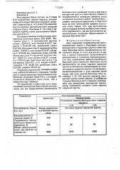 Борт покрышки пневматической шины (патент 1722901)