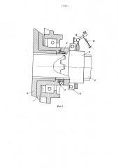 Механизм блокировки дифференциала транспортного средства (патент 770863)