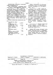 Способ получения масла из паслена ложноперсидского (патент 1189875)