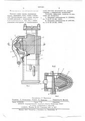 Шахтная стойка трения (патент 597848)