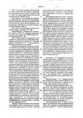 Программное временное устройство (патент 1647517)