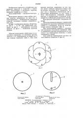 Крышка (патент 1264902)