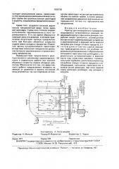 Реактор для непрерывного проведения жидкофазных каталитических реакций (патент 1639736)
