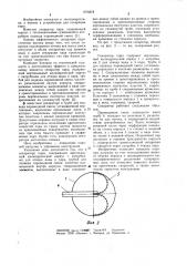 Сепаратор пара (патент 1070378)