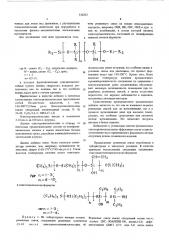 Резиновая смесь (патент 536202)