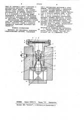 Шпиндель (патент 973293)