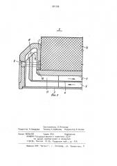 Защитное устройство разгрузочного конца вращающейся печи (патент 981798)