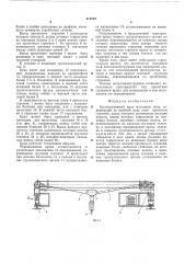 Грузоподъемный кран мостового типа (патент 612894)