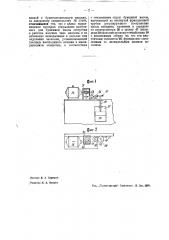 Приспособление для регулирования концентрация бумажной массы, подаваемой в бумагоделательную машину (патент 35552)