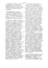 Устройство для погрузки и разгрузки грузов (патент 1169857)