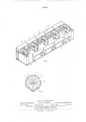 Устройство для перезарядки цилиндрических вулканизаторов (патент 438548)