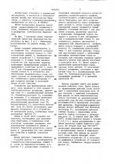Технологическая линия для производства биметалла (патент 1424972)