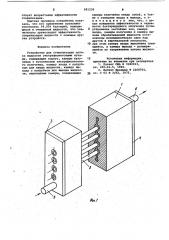 Устройство для стерилизации потока жидкости ультрафиолетовыми лучами (патент 981238)