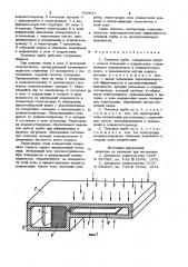 Тепловая труба (патент 945627)