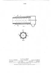 Вращающаяся трубчатая печь (патент 331093)