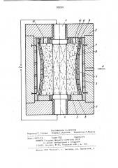 Устройство для спекания под давлением изделий из порошка (патент 933254)