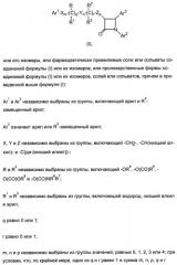 Комбинации активатора (активаторов) рецептора, активируемого пролифератором пероксисом (рапп), и ингибитора (ингибиторов) всасывания стерина и лечение заболеваний сосудов (патент 2356550)