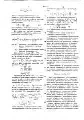 Мост для измерения составляющих комплексной проводимости (патент 892317)