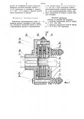 Фрикционная предохранительная муфта гонского г.в. (патент 754140)
