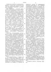 Устройство пылеулавливания проходческого комбайна (патент 1218134)