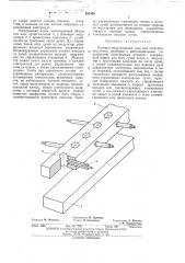 Катодно-модуляторный узел (патент 392569)