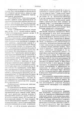Декоративный светильник (патент 1647206)