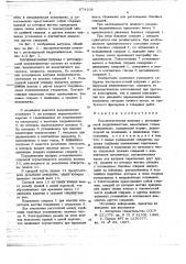 Высокочастотная катушка с регулируемой индуктивностью (патент 674108)