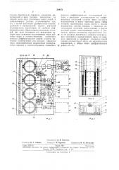 Индикатор систем контроля параметров (патент 284371)
