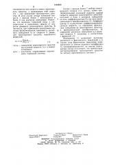 Противоюзное устройство железнодорожного транспортного средства (патент 1248869)