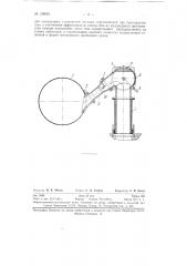Безгидрозатворный стояк для отвода коксового газа (патент 129634)