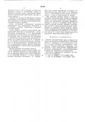 Клапан для криогенных сред (патент 552460)