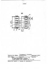 Рабочий орган к машинам для выборки корнеклубнеплодов из кагатов (патент 1018596)