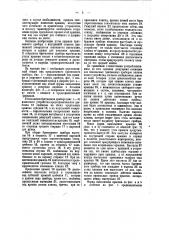 Безопасный бритвенный прибор (патент 40887)