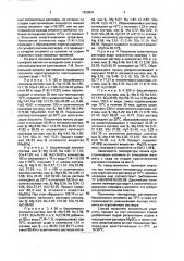 Способ извлечения сульфата магния из природного сырья (патент 1820891)