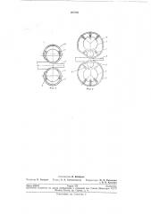 Составной рабочий валок для прокатки листа (патент 205792)