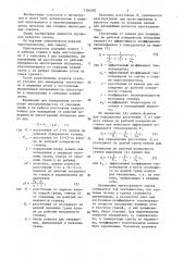 Кристаллизатор для непрерывного литья металлов (патент 1366282)