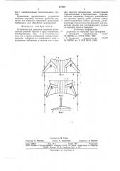 Устройство для прополки сорняков (патент 677694)